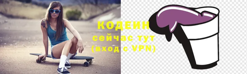 Кодеин напиток Lean (лин)  магазин    Советский 