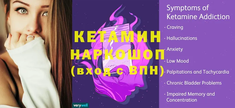 Кетамин VHQ  Советский 